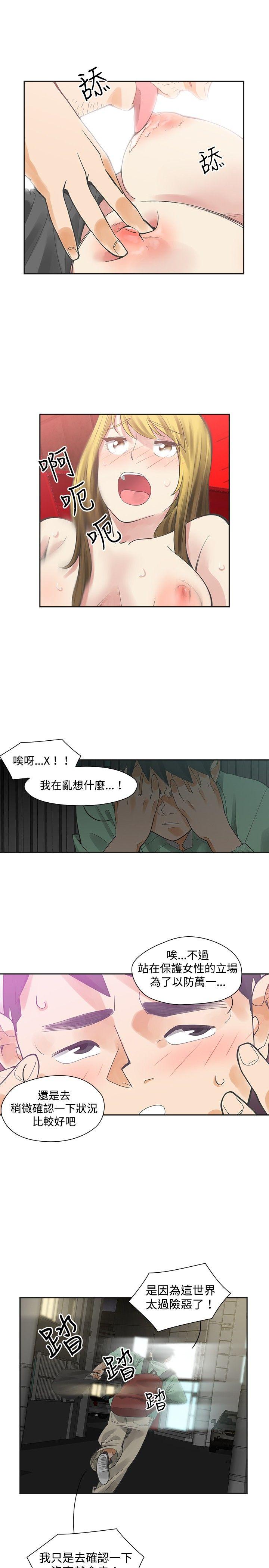[韩国漫画] 二十再重来 剧情,巨乳大奶#[29P]-6