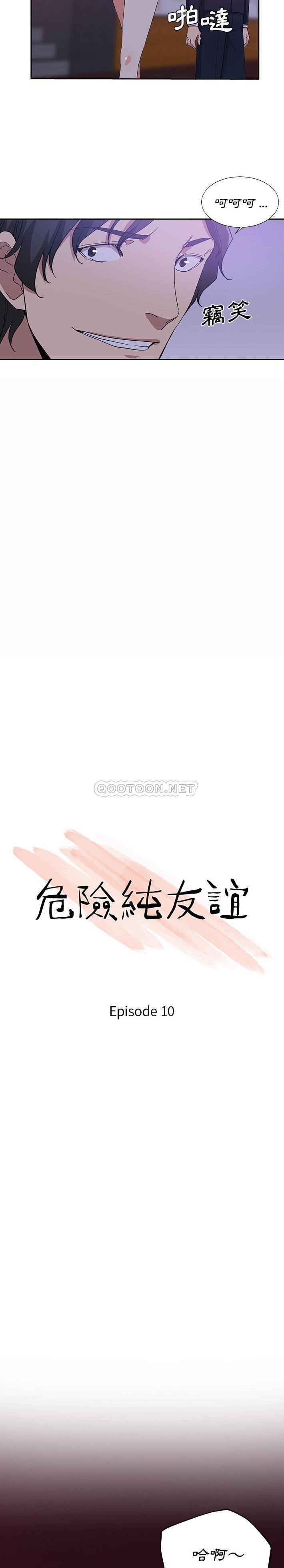 [韩国漫画] 危险纯友谊 剧情,巨乳大奶, 女学生#[16P]-2