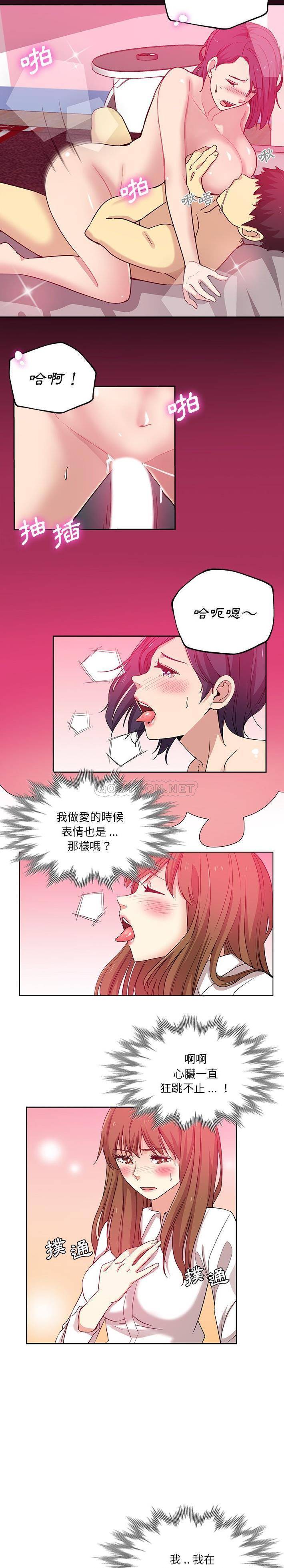 [韩国漫画] 危险纯友谊 剧情,巨乳大奶, 女学生#[16P]-3