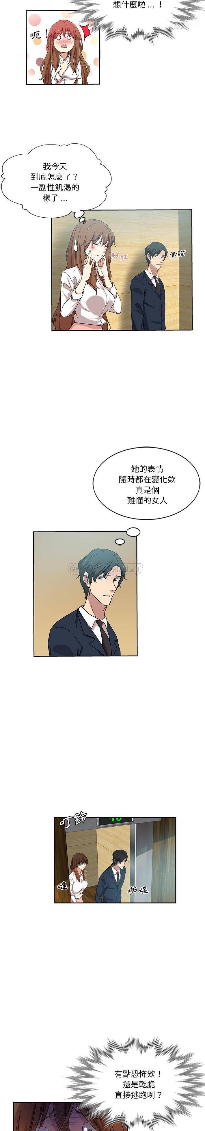 [韩国漫画] 危险纯友谊 剧情,巨乳大奶, 女学生#[16P]-4