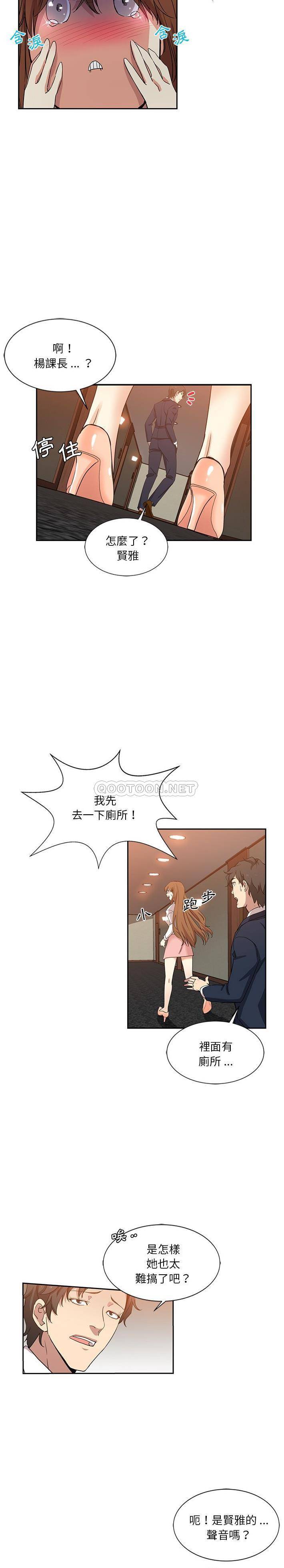 [韩国漫画] 危险纯友谊 剧情,巨乳大奶, 女学生#[16P]-5