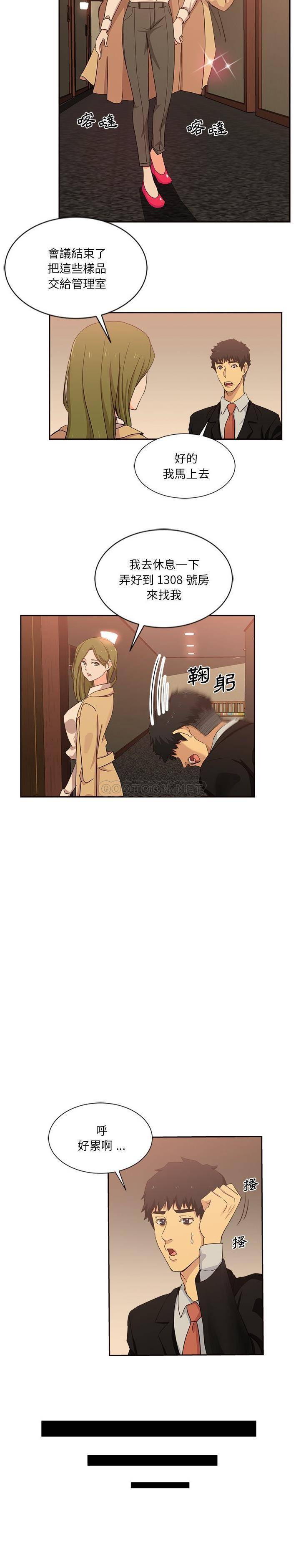[韩国漫画] 危险纯友谊 剧情,巨乳大奶, 女学生#[16P]-11