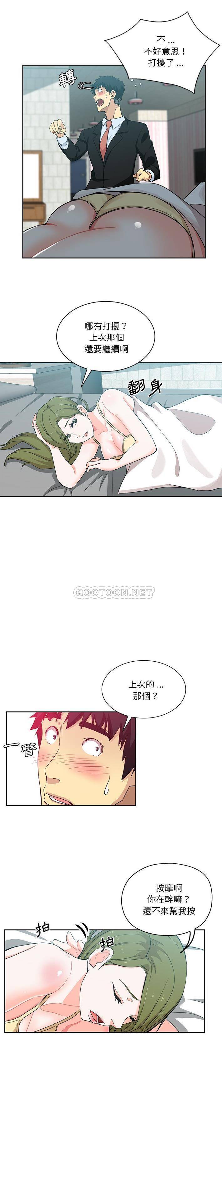 [韩国漫画] 危险纯友谊 剧情,巨乳大奶, 女学生#[16P]-13