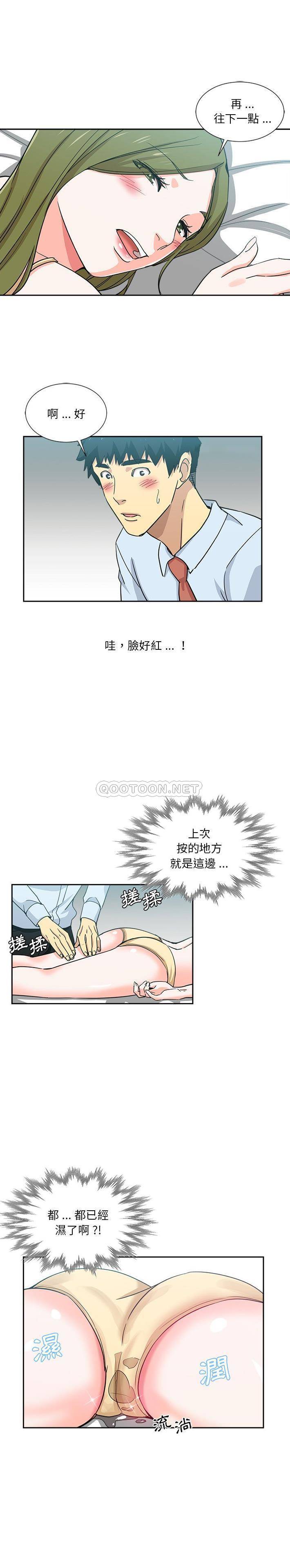 [韩国漫画] 危险纯友谊 剧情,巨乳大奶, 女学生#[16P]-1