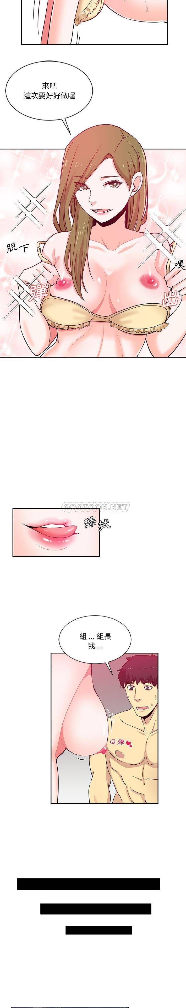 [韩国漫画] 危险纯友谊 剧情,巨乳大奶, 女学生#[16P]-10