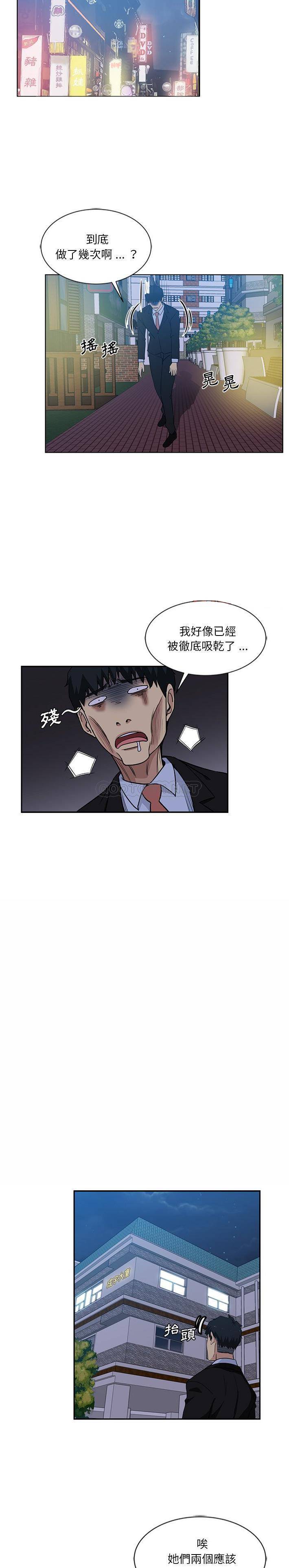 [韩国漫画] 危险纯友谊 剧情,巨乳大奶, 女学生#[16P]-11