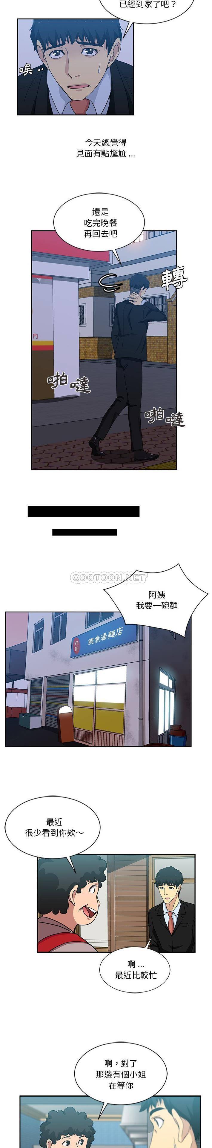 [韩国漫画] 危险纯友谊 剧情,巨乳大奶, 女学生#[16P]-12