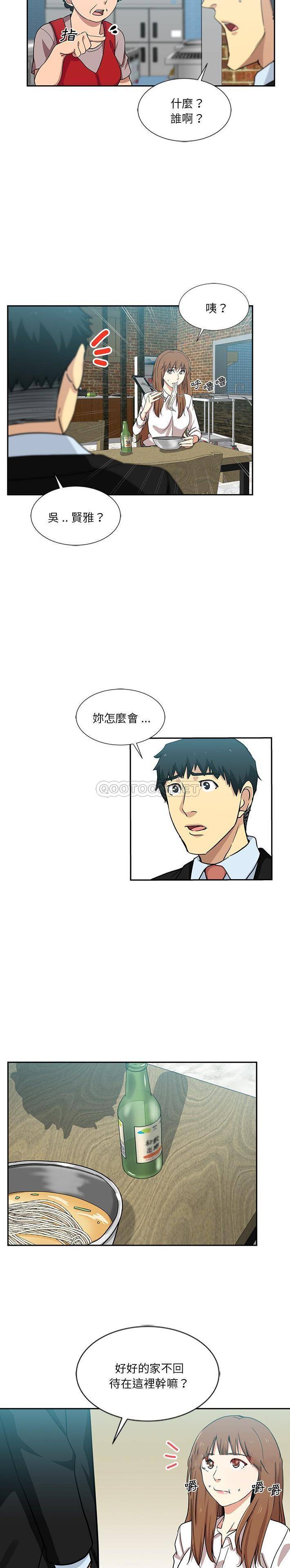 [韩国漫画] 危险纯友谊 剧情,巨乳大奶, 女学生#[16P]-13