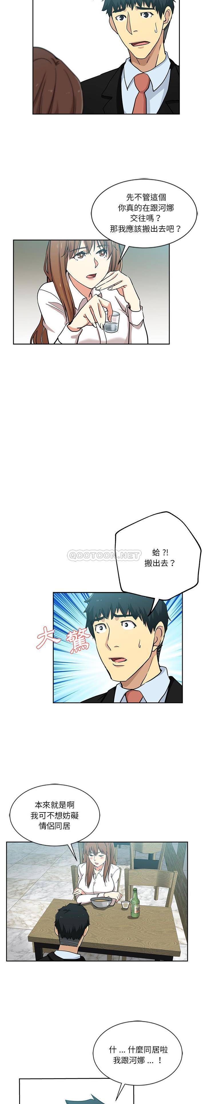 [韩国漫画] 危险纯友谊 剧情,巨乳大奶, 女学生#[16P]-15
