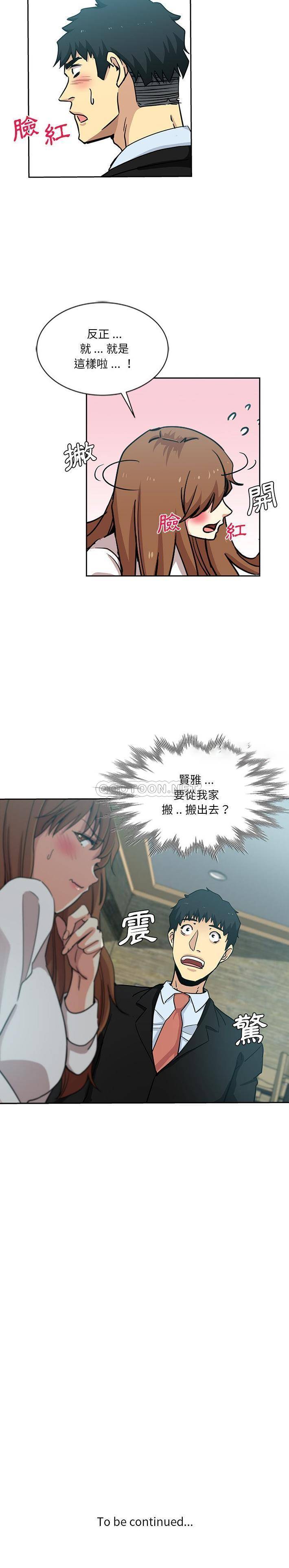 [韩国漫画] 危险纯友谊 剧情,巨乳大奶, 女学生#[16P]-16