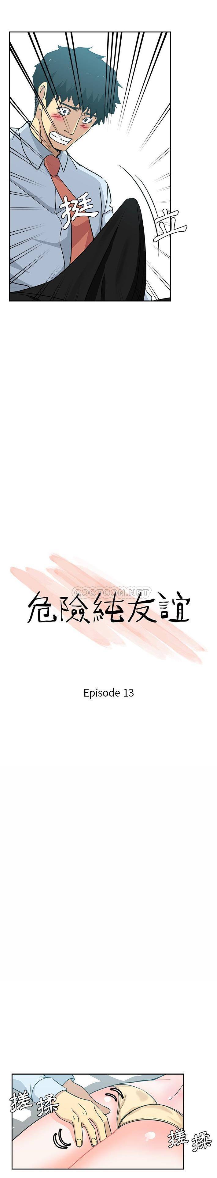 [韩国漫画] 危险纯友谊 剧情,巨乳大奶, 女学生#[16P]-2