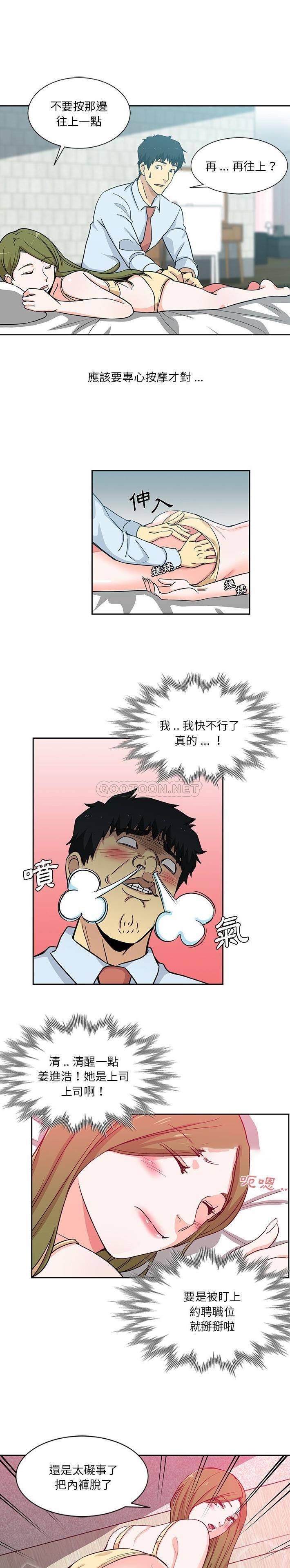 [韩国漫画] 危险纯友谊 剧情,巨乳大奶, 女学生#[16P]-3