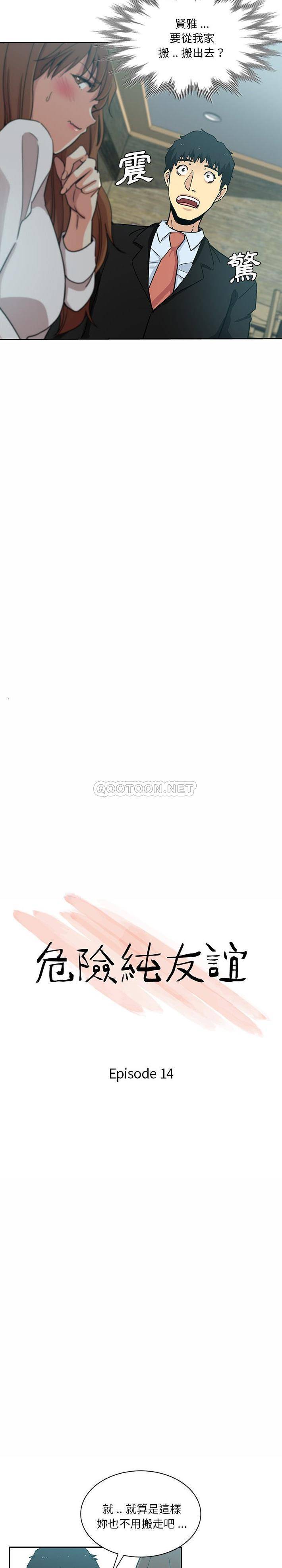 [韩国漫画] 危险纯友谊 剧情,巨乳大奶, 女学生#[16P]-2