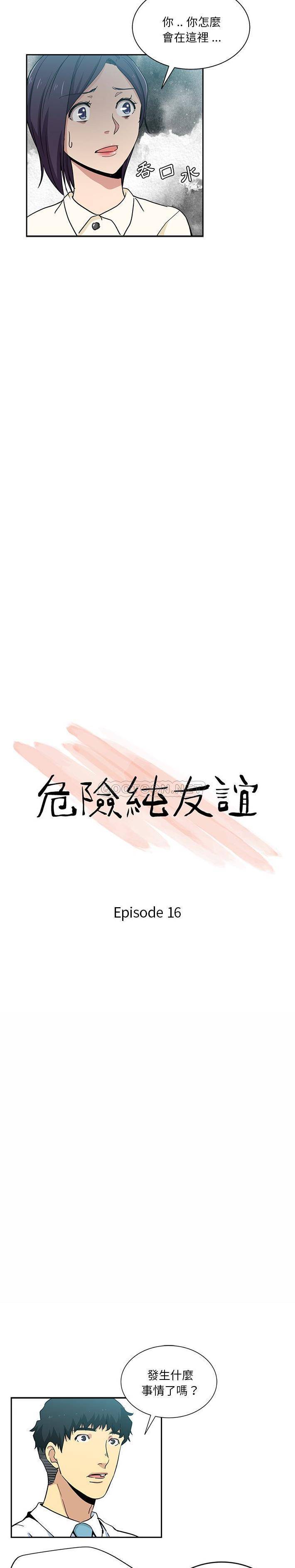 [韩国漫画] 危险纯友谊 剧情,巨乳大奶, 女学生#[16P]-2