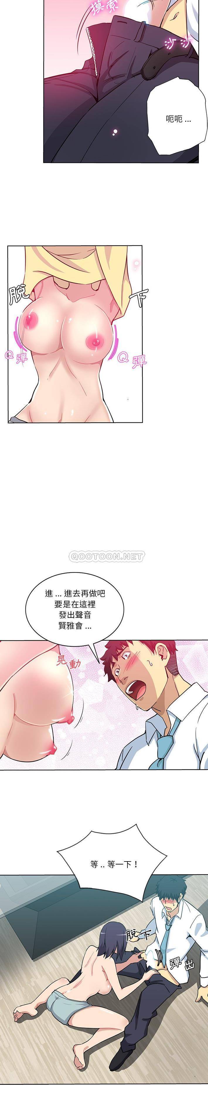 [韩国漫画] 危险纯友谊 剧情,巨乳大奶, 女学生#[16P]-9