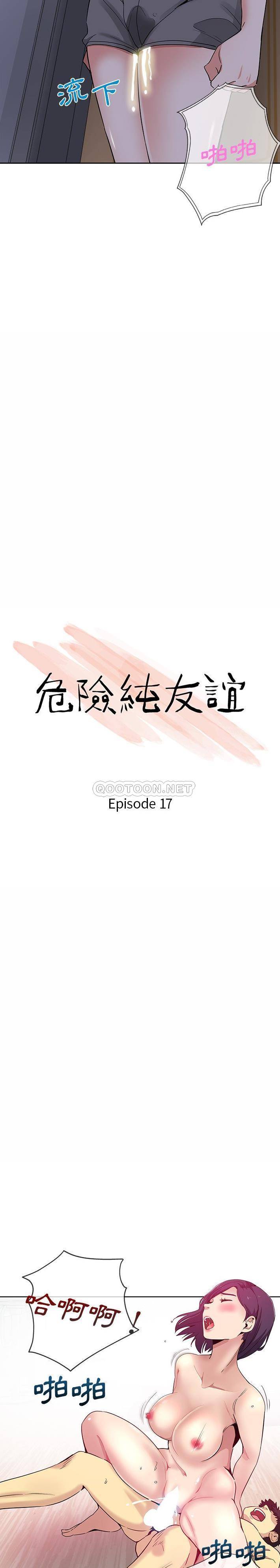 [韩国漫画] 危险纯友谊 剧情,巨乳大奶, 女学生#[16P]-2