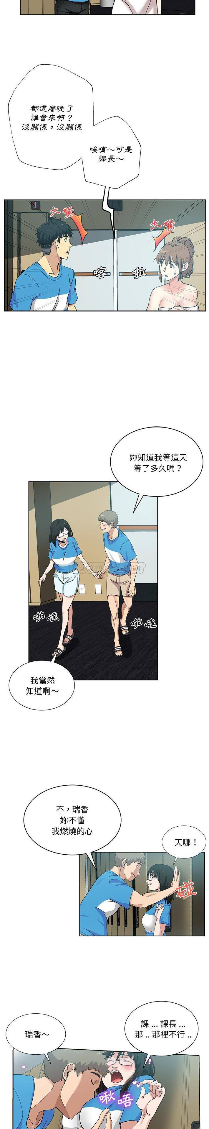 [韩国漫画] 危险纯友谊 剧情,巨乳大奶, 女学生#[16P]-10
