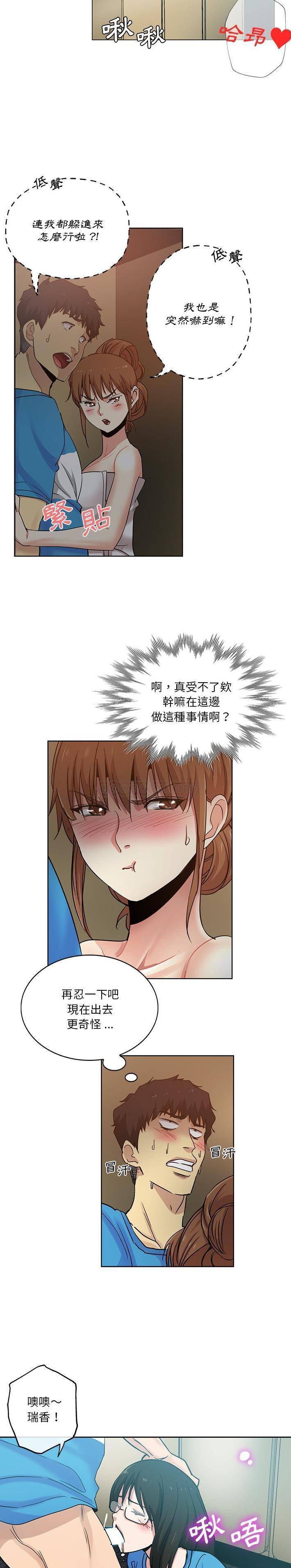 [韩国漫画] 危险纯友谊 剧情,巨乳大奶, 女学生#[16P]-12