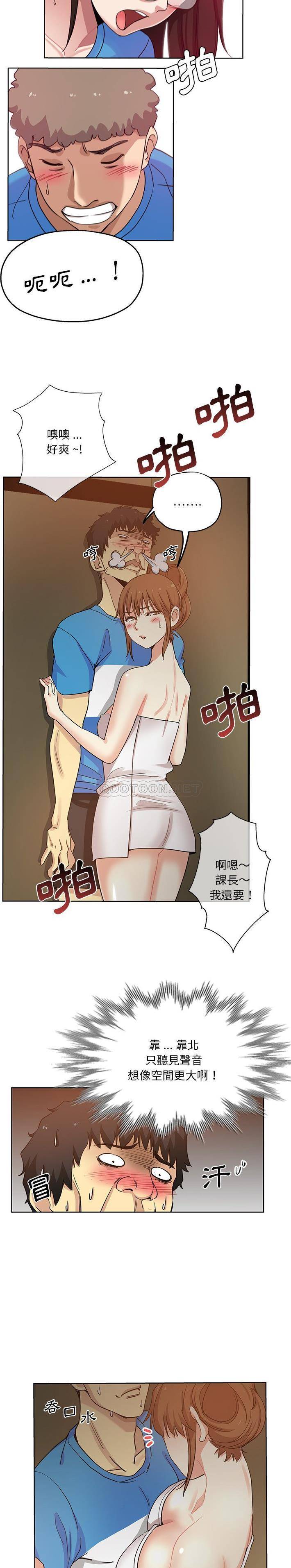 [韩国漫画] 危险纯友谊 剧情,巨乳大奶, 女学生#[16P]-15