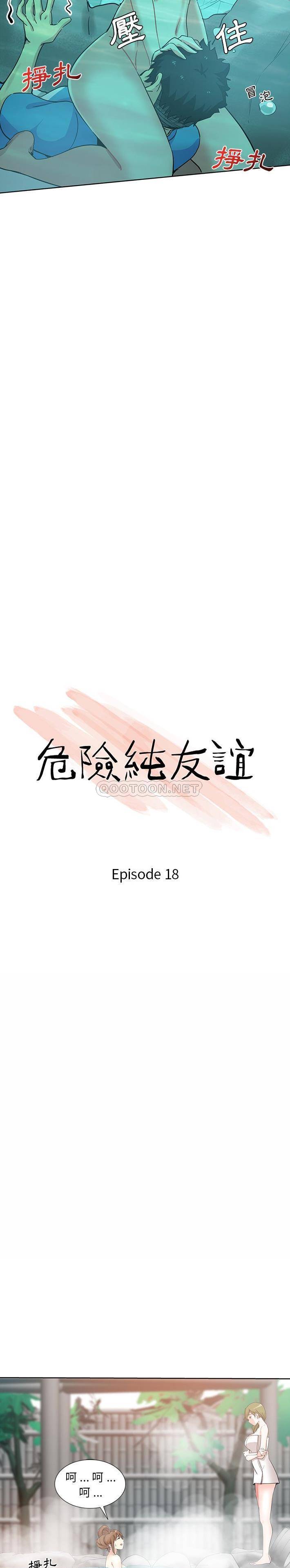 [韩国漫画] 危险纯友谊 剧情,巨乳大奶, 女学生#[16P]-2