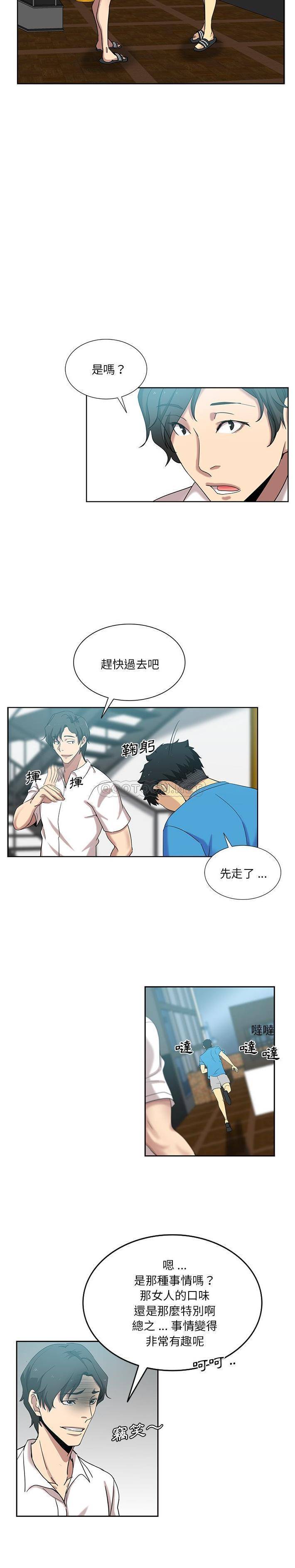 [韩国漫画] 危险纯友谊 剧情,巨乳大奶, 女学生#[16P]-9