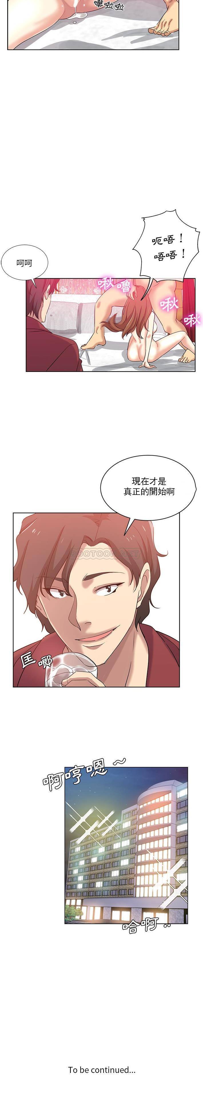 [韩国漫画] 危险纯友谊 剧情,巨乳大奶, 女学生#[16P]-16