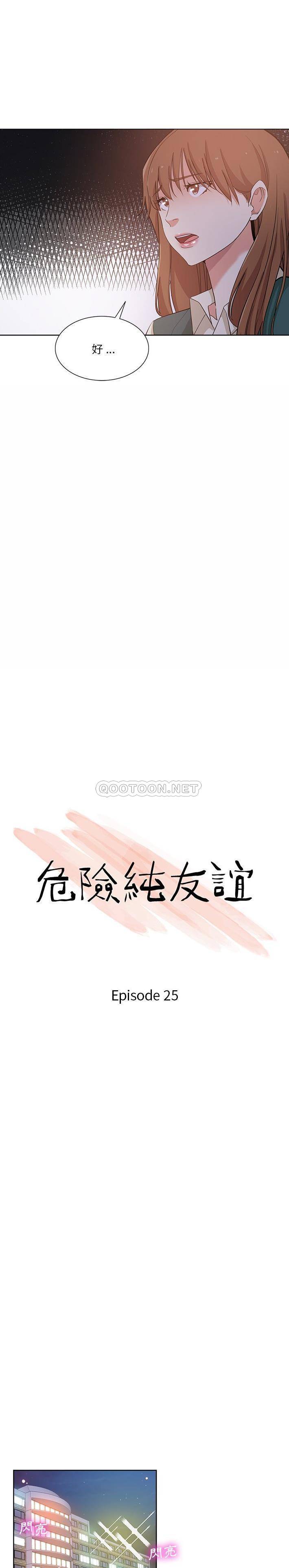 [韩国漫画] 危险纯友谊 剧情,巨乳大奶, 女学生#[16P]-2