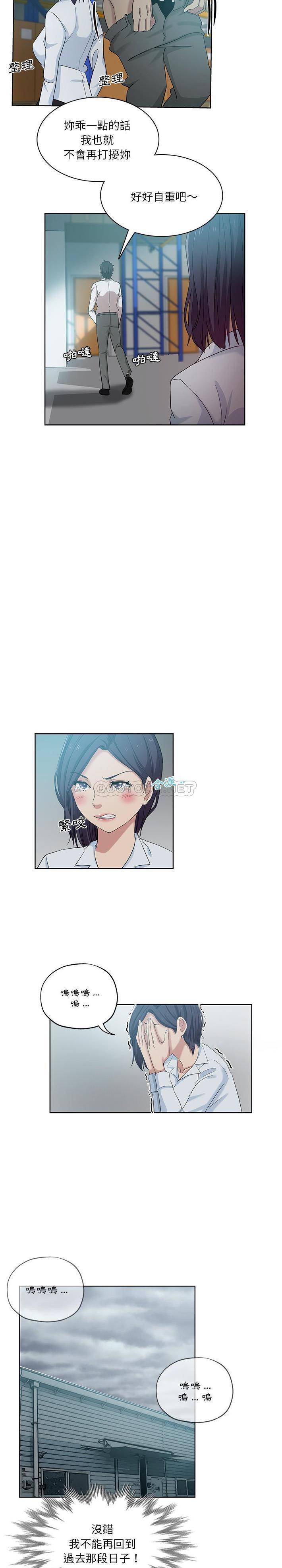 [韩国漫画] 危险纯友谊 剧情,巨乳大奶, 女学生#[16P]-9
