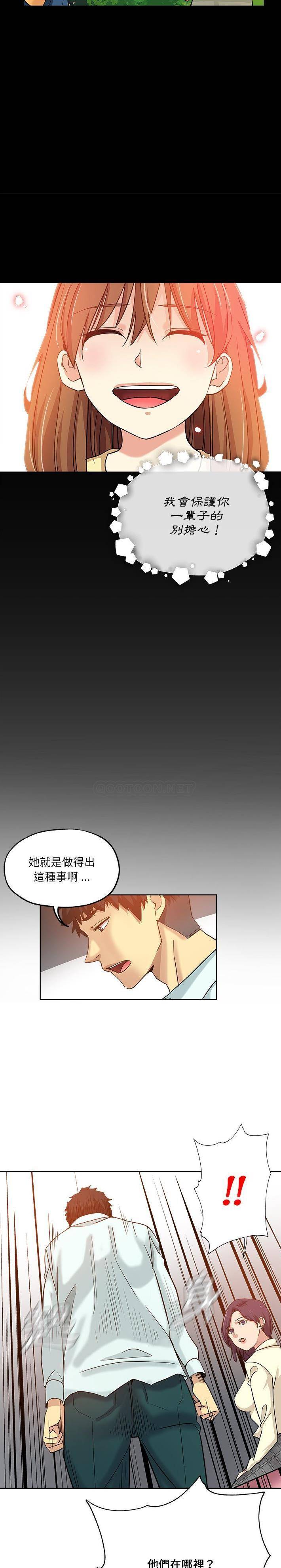 [韩国漫画] 危险纯友谊 剧情,巨乳大奶, 女学生#[16P]-14