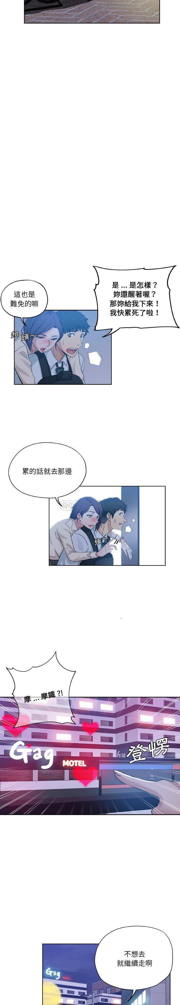 [韩国漫画] 危险纯友谊 剧情,巨乳大奶, 女学生#[16P]-5