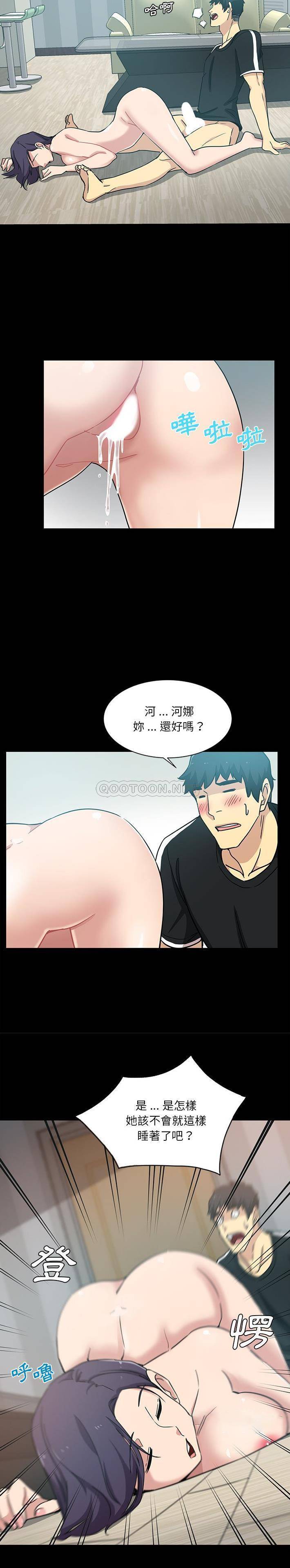 [韩国漫画] 危险纯友谊 剧情,巨乳大奶, 女学生#[16P]-13