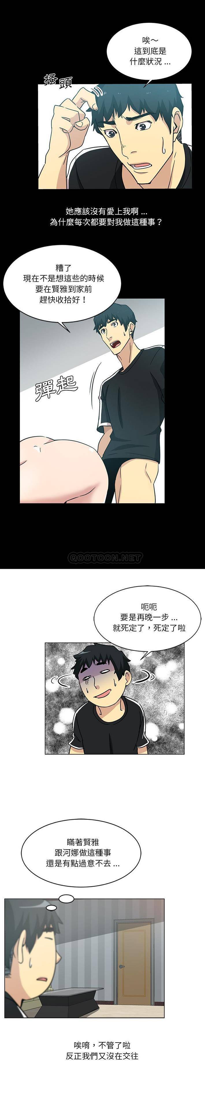 [韩国漫画] 危险纯友谊 剧情,巨乳大奶, 女学生#[16P]-14