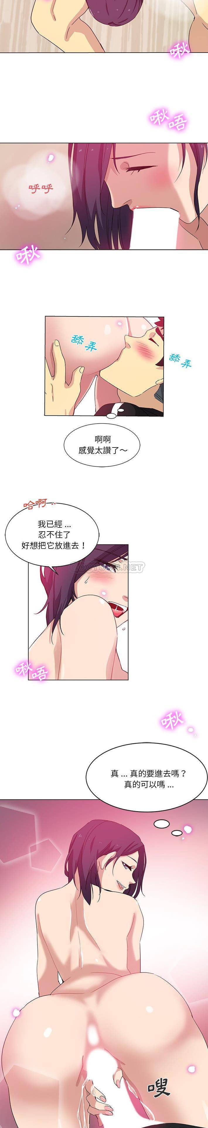 [韩国漫画] 危险纯友谊 剧情,巨乳大奶, 女学生#[16P]-5
