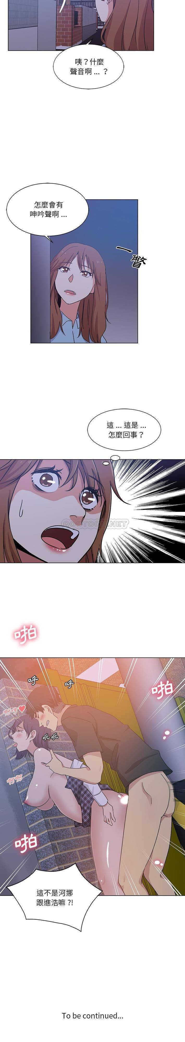 [韩国漫画] 危险纯友谊 剧情,巨乳大奶, 女学生#[16P]-16