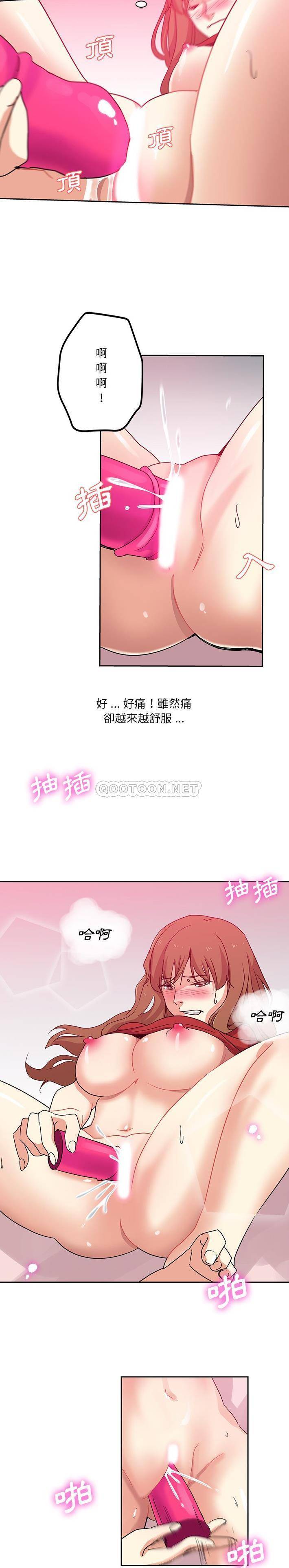 [韩国漫画] 危险纯友谊 剧情,巨乳大奶, 女学生#[16P]-14