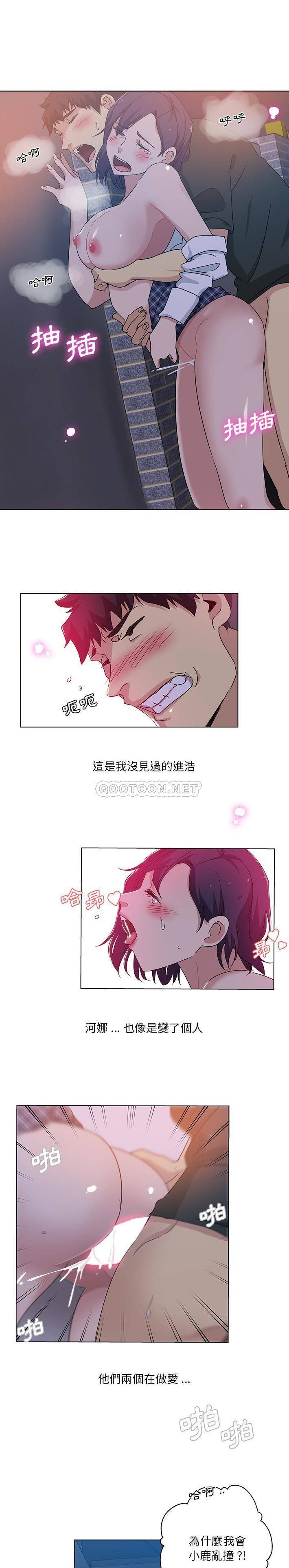 [韩国漫画] 危险纯友谊 剧情,巨乳大奶, 女学生#[16P]-4