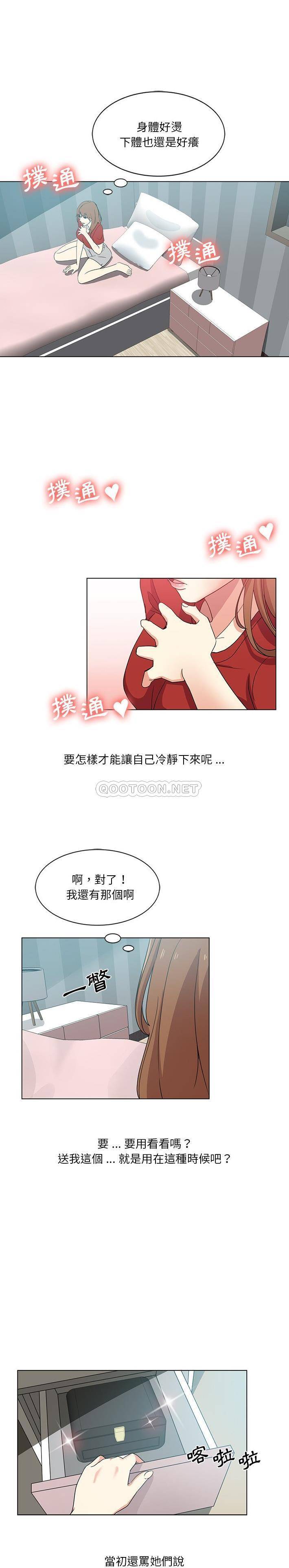 [韩国漫画] 危险纯友谊 剧情,巨乳大奶, 女学生#[16P]-8