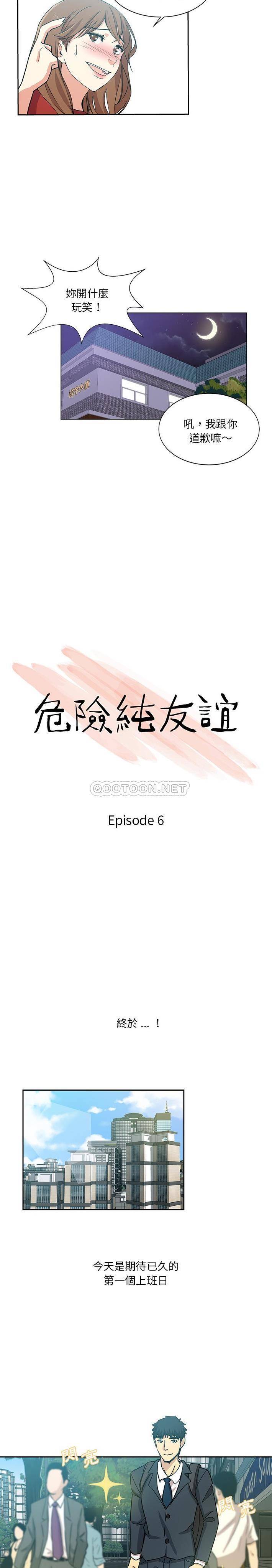 [韩国漫画] 危险纯友谊 剧情,巨乳大奶, 女学生#[16P]-2