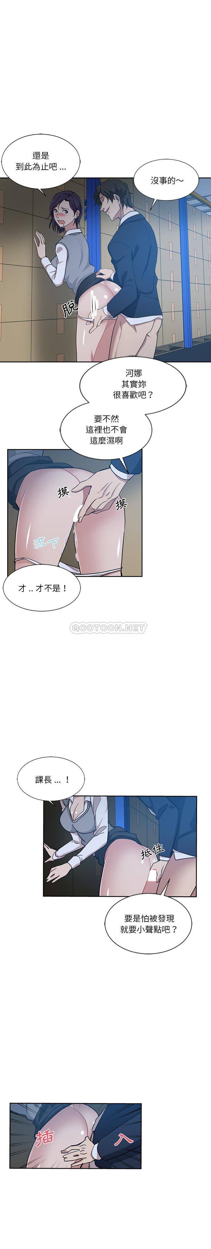 [韩国漫画] 危险纯友谊 剧情,巨乳大奶, 女学生#[16P]-11