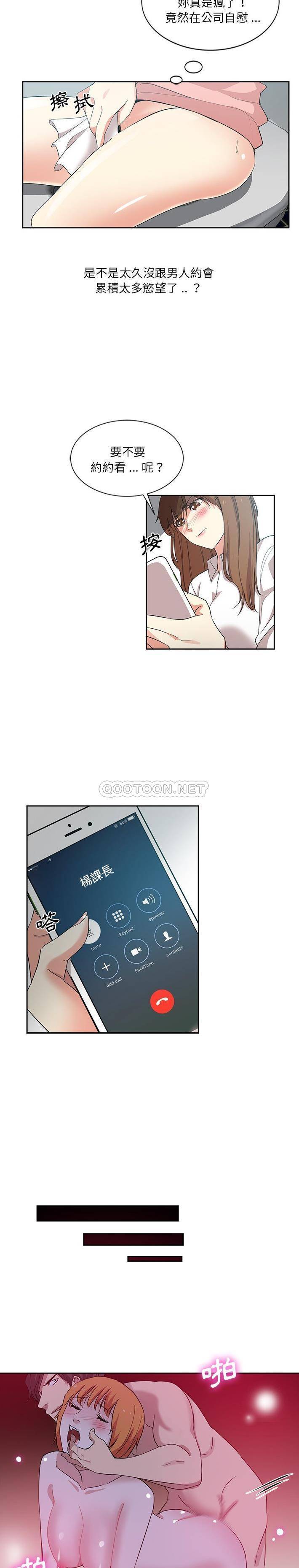 [韩国漫画] 危险纯友谊 剧情,巨乳大奶, 女学生#[16P]-15