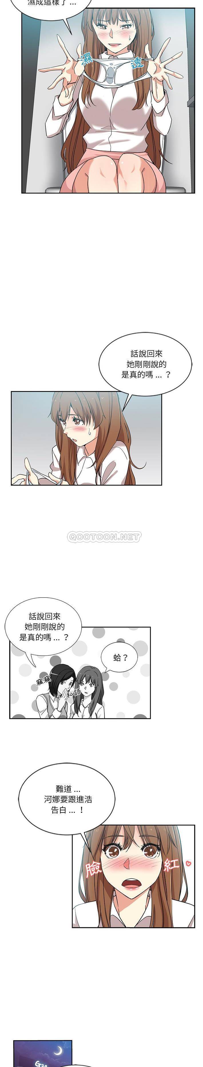 [韩国漫画] 危险纯友谊 剧情,巨乳大奶, 女学生#[16P]-8