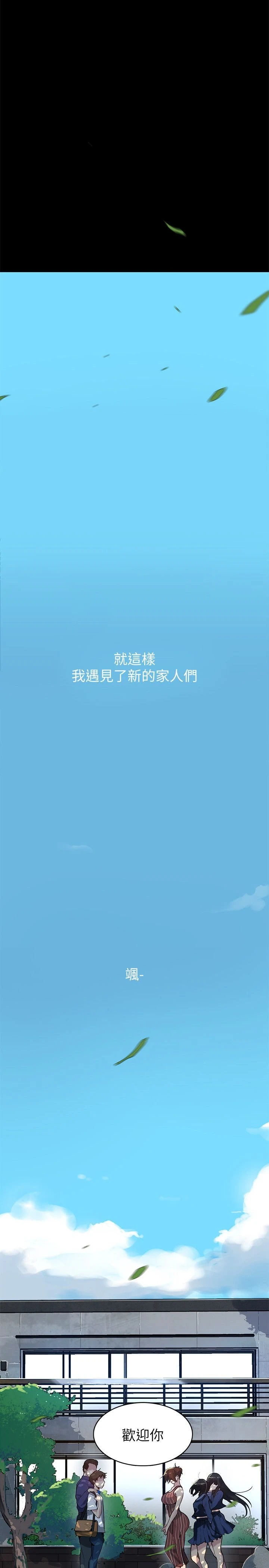 [韩国漫画] 秘密教学 乱伦,熟女人妻,巨乳大奶, 女学生,不伦#[55P]-11
