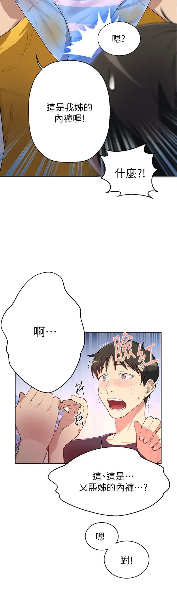 [韩国漫画] 秘密教学 乱伦,熟女人妻,巨乳大奶, 女学生,不伦#[55P]-30