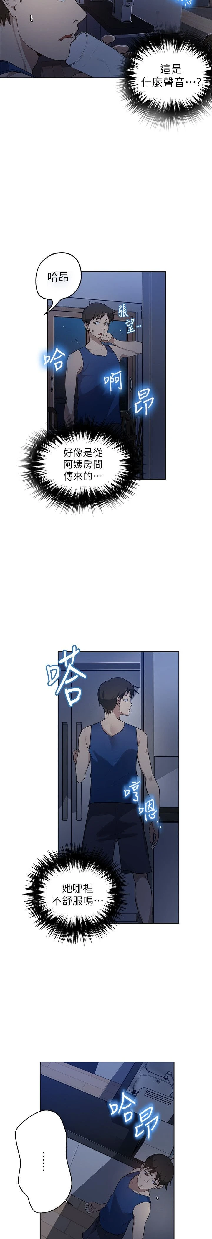 [韩国漫画] 秘密教学 乱伦,熟女人妻,巨乳大奶, 女学生,不伦#[55P]-37