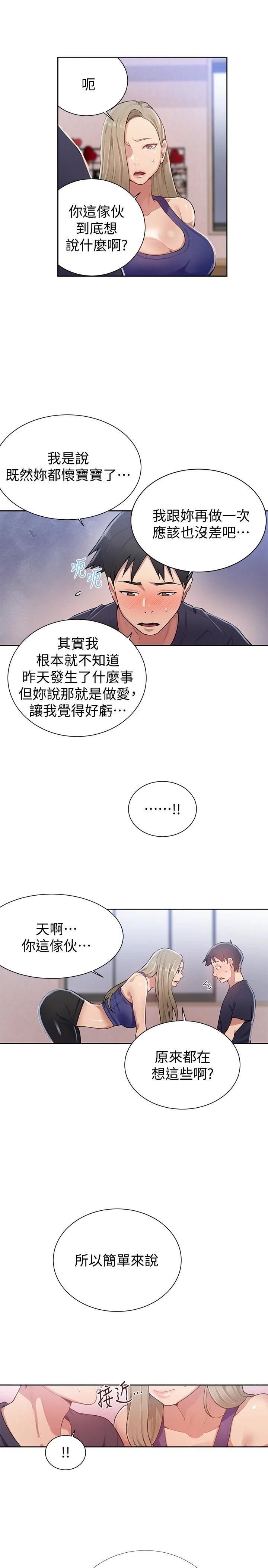 [韩国漫画] 秘密教学 乱伦,熟女人妻,巨乳大奶, 女学生,不伦#[30P]-16