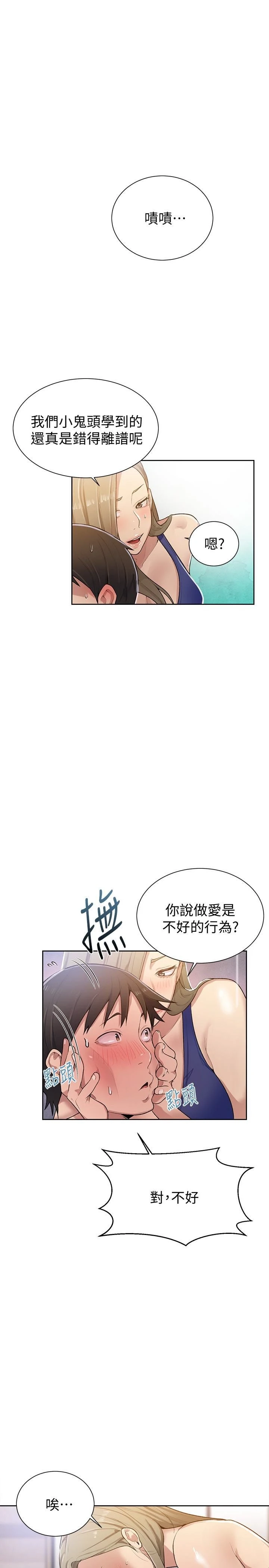 [韩国漫画] 秘密教学 乱伦,熟女人妻,巨乳大奶, 女学生,不伦#[30P]-18