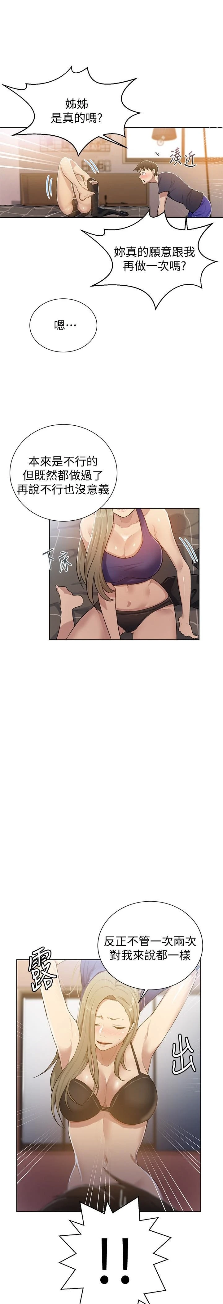 [韩国漫画] 秘密教学 乱伦,熟女人妻,巨乳大奶, 女学生,不伦#[30P]-24