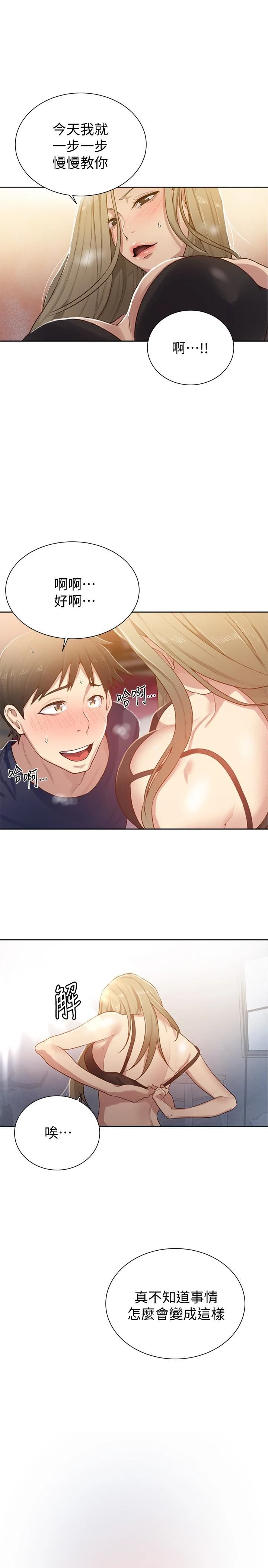 [韩国漫画] 秘密教学 乱伦,熟女人妻,巨乳大奶, 女学生,不伦#[30P]-26