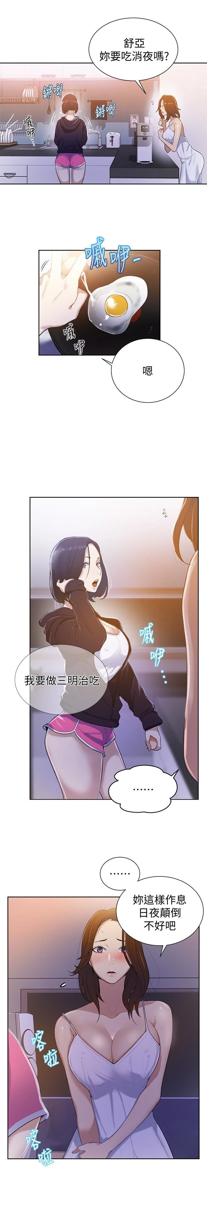 [韩国漫画] 秘密教学 乱伦,熟女人妻,巨乳大奶, 女学生,不伦#[30P]-9