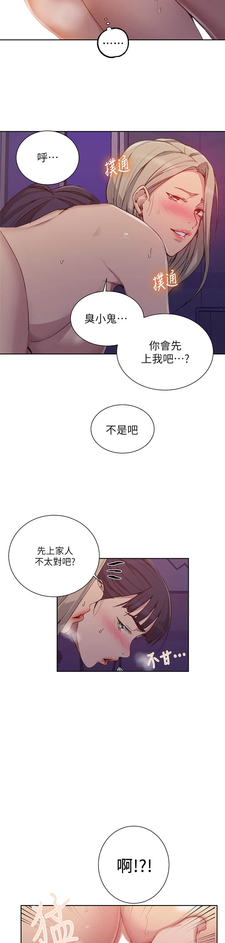 [韩国漫画] 秘密教学 乱伦,熟女人妻,巨乳大奶, 女学生,不伦#[28P]-10